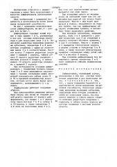 Дифференциал (патент 1395872)