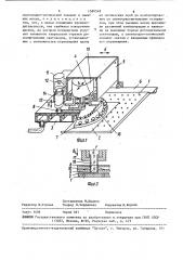 Оптическая головка фотографопостроителя (патент 1569548)