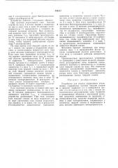 Устройство для смазки подшипника скольжения (патент 448317)
