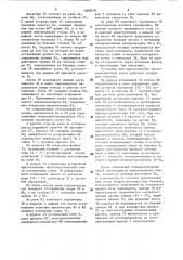 Установка для приготовления многокомпонентной смеси (патент 1609678)