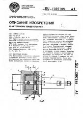 Расточная оправка (патент 1397188)