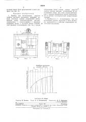 Прибор для исследования упругих свойств листового материала (патент 199479)