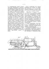 Молотилка к комбайну (патент 57584)