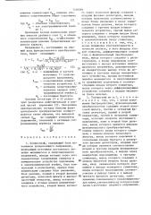 Полярограф (патент 1350589)