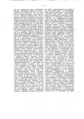Сочлененный паровоз (патент 14866)