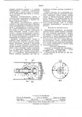 Центрирующее устройство (патент 794174)