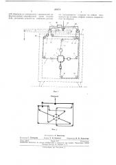 Установка для испытания плоских образцов при сложно- напряженноа1 состоянии (патент 232574)