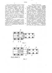 Петля (патент 1627635)
