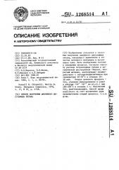 Способ получения аморфного дисульфида титана (патент 1268514)