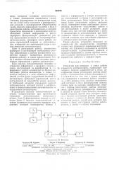 Устройство для контроля и учета работы карьерного автотранспорта (патент 516075)