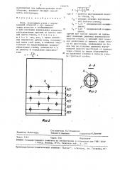 Свая (патент 1564276)