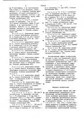 Способ получения эфиров или амидов рацемических аминокислот (патент 929629)