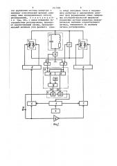 Способ регулирования выходного напряжения двухмостового автономного инвертора с резонансной нагрузкой (патент 1411900)
