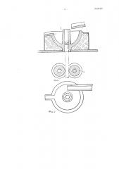 Способ литья труб (патент 84367)