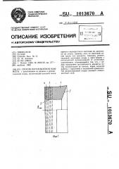 Способ изготовления манжеты (патент 1013670)