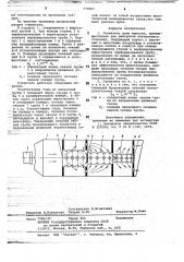 Глушитель шума выпуска (патент 779601)