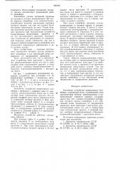 Натяжное устройство реверсивного конвейера (патент 662444)