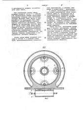 Измельчитель (патент 1028367)