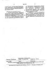 Способ диагностики поражения зрительного нерва (патент 1821148)