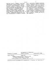 Регулятор давления газа (патент 1325427)