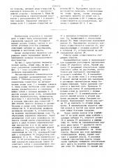 Механизированная пневматическая крепь (патент 1506132)