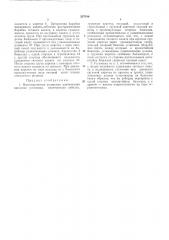 Многопролетная подвесная маятниковая канатнаяустановка (патент 237186)