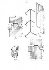 Горизонтальный стык наружных стеновых панелей (патент 763547)