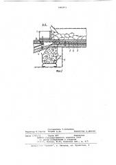 Устройство для разгрузки скребкового конвейера (патент 1082973)