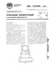Циклонная печь для обезвреживания жидких отходов (патент 1278544)