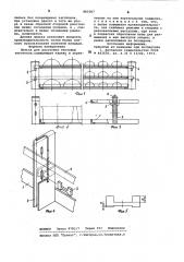 Люлька для расстойки тестовых заготовок (патент 880387)