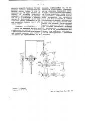 Прибор для измерения круглого леса в кубометрах (патент 43181)