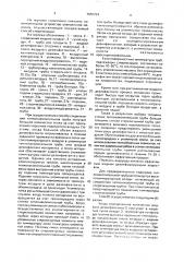 Способ стерилизации поверхностей наполнительной трубы и связанных с ней трубопроводов машины для упаковки жидкого стерильного продукта (патент 1688784)