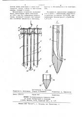Устройство для отбора проб (патент 1154577)