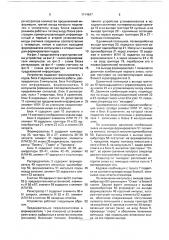 Устройство для оценки профессиональной пригодности операторов (патент 1714647)
