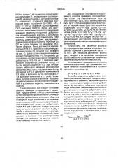 Способ определения добротности колебания растяжения-сжатия по толщине пьезокерамического элемента (патент 1742749)