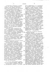Устройство для очистки изделий (патент 1028394)