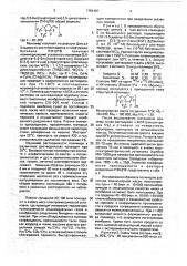 Способ мембранного разделения газовых смесей (патент 1754187)