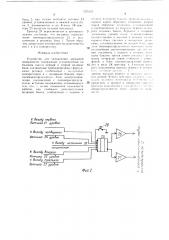 Устройство для увлажнения дорожной поверхности (патент 1325123)