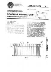 Храповая муфта (патент 1229479)