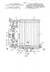 Поточная линия сушки керамических изделий (патент 856817)