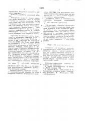Устройство для измерения кинетической энергии пучка ионов (патент 856295)
