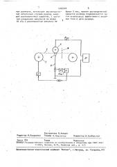 Способ обнаружения дефектов в диэлектрическом полотне (патент 1707518)