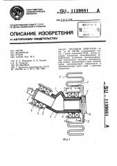 Тепловой двигатель (патент 1139881)