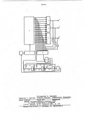 Кодовый трансмиттер (патент 780195)