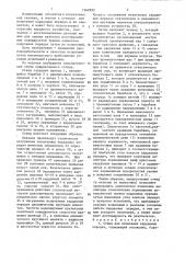 Стенд для испытания карданных передач (патент 1362992)