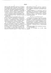 Устройство для подъма стреловых самоходных кранов на мостовой кран (патент 552279)