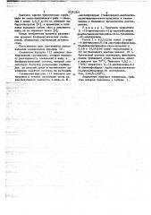 Изотирониевые соли фосфоросодержащих симм- триазинов, обладающие гербицидной активностью (патент 668284)