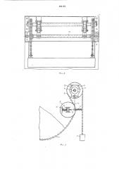 Устройство для снижения измельчения угля при загрузке емкости (патент 251173)