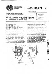 Устройство для термодиффузионного легирования изделий (патент 1154374)