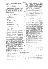 Тракт горизонтального отклонения электронно-лучевого осциллографа (патент 1536319)